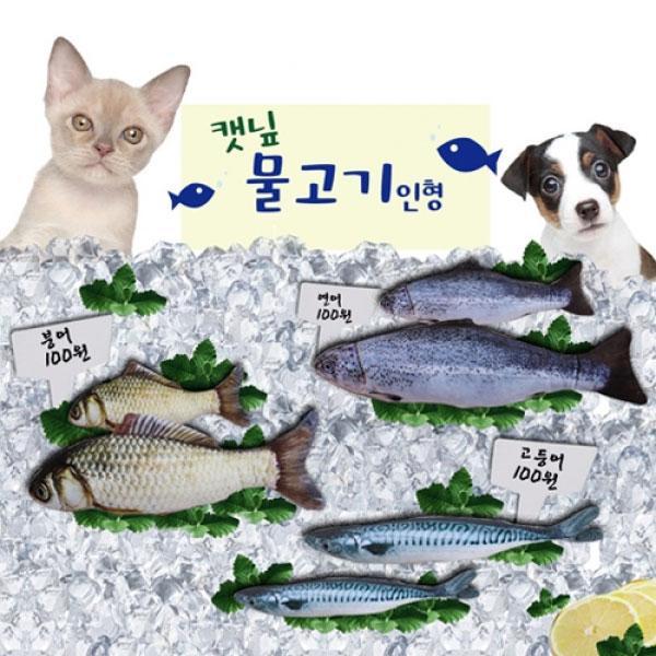 MD 컴패니언 캣닢 물고기 봉제 인형 S 애견용품 애완용품 강아지 고양이 애견 애묘