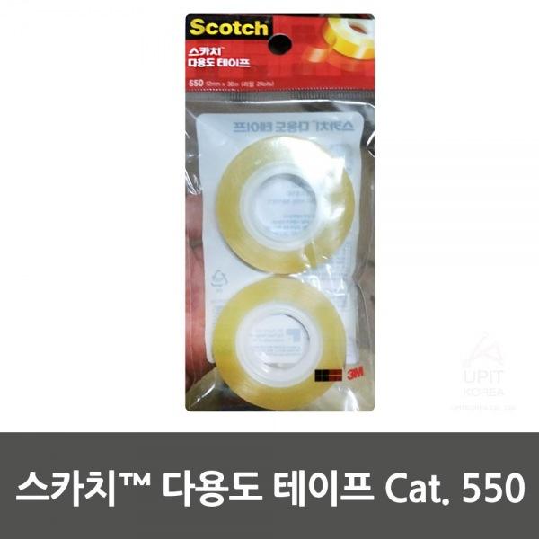 스카치™ 다용도 테이프 Cat. 550 생활용품 잡화 주방용품 생필품 주방잡화