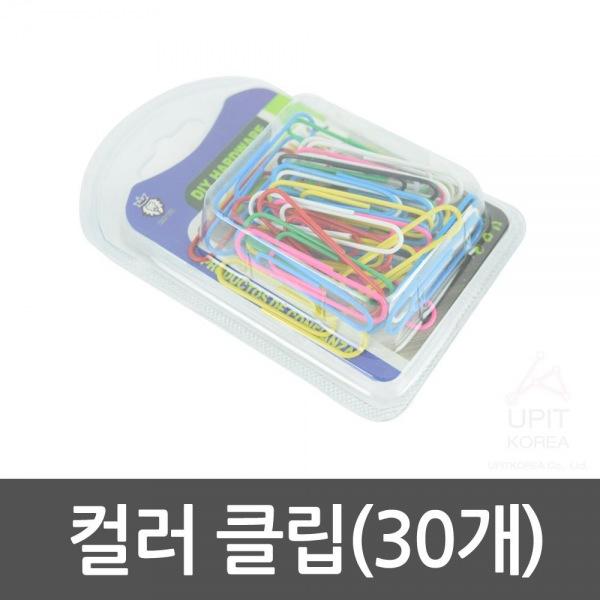 몽동닷컴 컬러 클립(30개)_1570 생활용품 잡화 주방용품 생필품 주방잡화