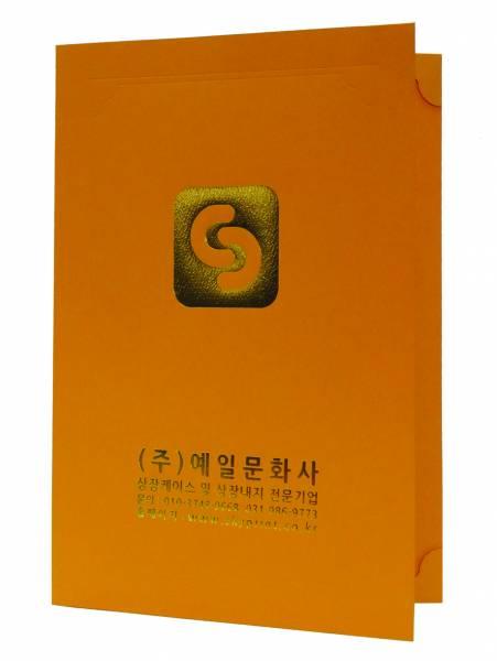 종이홀더-노랑색 예일문화사 상장 위촉장 표창장 케이스