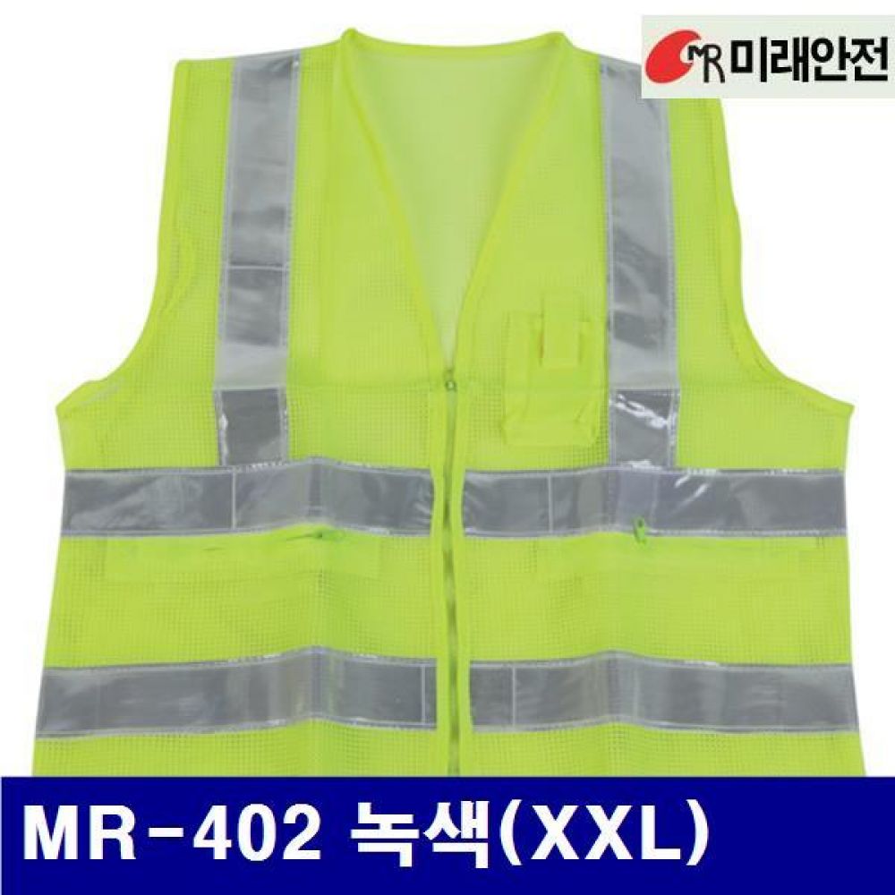 미래안전 8703282 안전 망사조끼-하절기용 MR-402 녹색(XXL) (1EA)