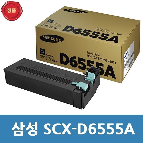 SCX-D6555A 삼성 정품 토너 검정  SCX 6555NX용