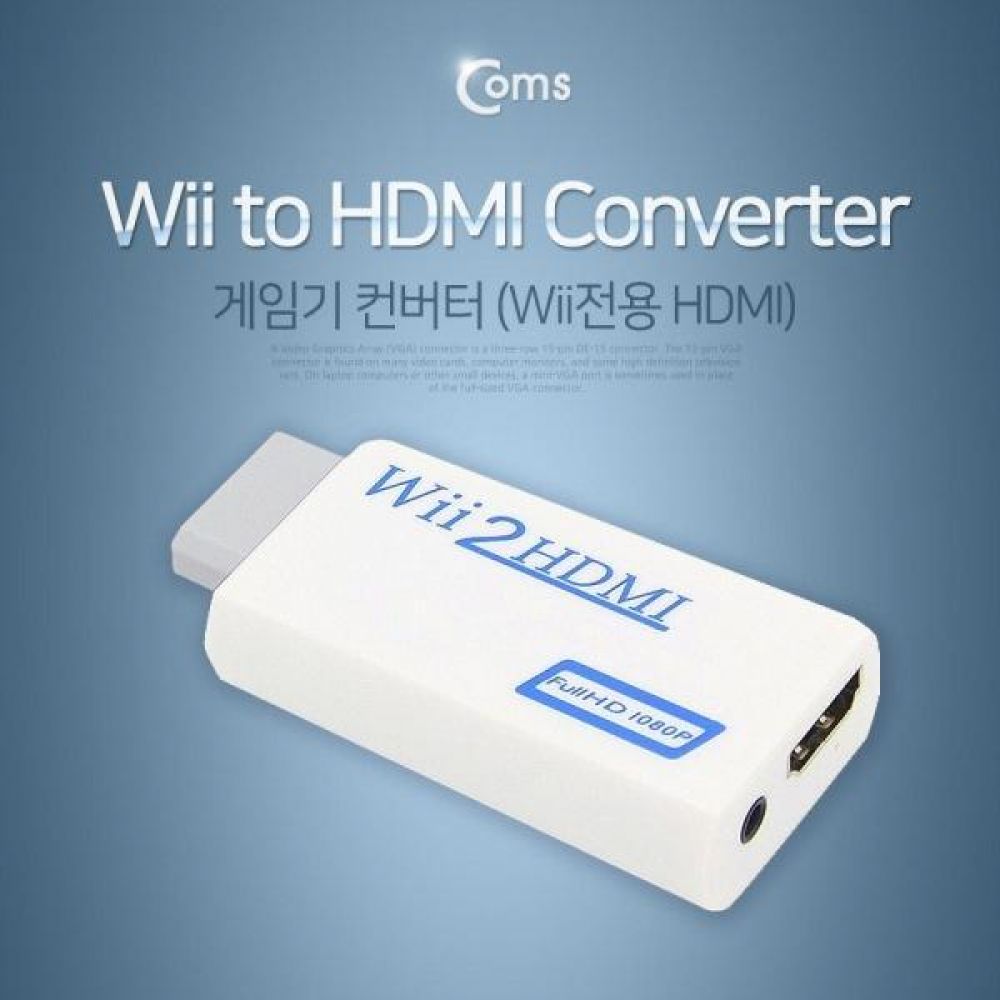 게임기 컨버터(Wii)  Wii to HDMI