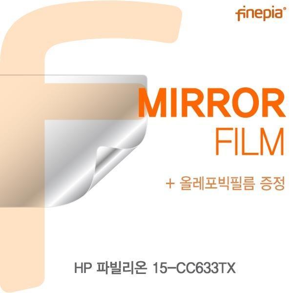 몽동닷컴 HP 파빌리온 15-CC633TX용 Mirror미러 필름 액정보호필름 반사필름 거울필름 미러필름 필름