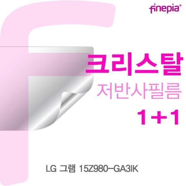 LG 그램 15Z980-GA3IK용 Crystal액정보호필름 액정보호필름 크리스탈 저반사 지문방지필름 파인피아 액정필름 눈부심방지