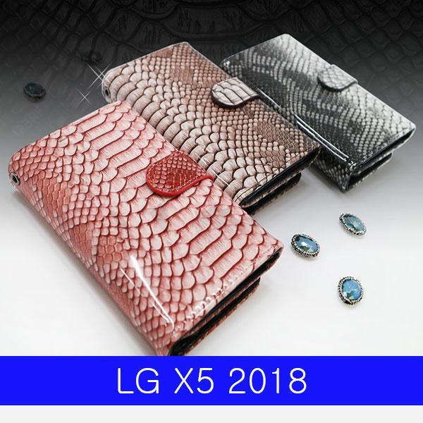 LG X5 2018 BOA 에나멜 월렛 LM_X510 케이스 엘지X52018케이스 LGX52018케이스 X52018케이스 엘지X510케이스 LGX510케이스