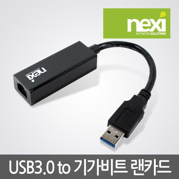 USB3.0 LAN 유선랜카드 USB3.0 1000Mbps 블랙 컴퓨터 케이블 USB 젠더 네트워크