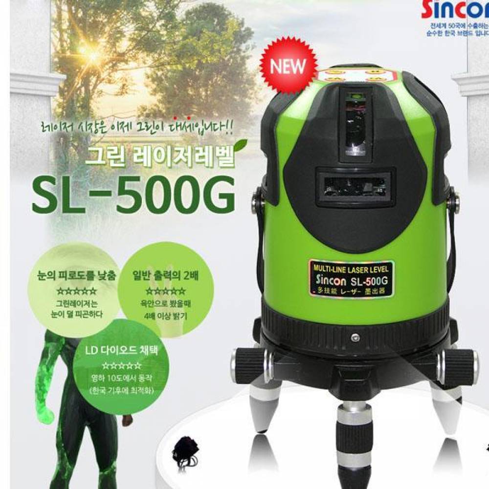 신콘 SL-500G 전자센서라인레이저(4V4H1D.10mW.수평360˚.그린.LBP적용) 레벨기 자동레벨 인테리어 레이저레벨기 수직수평 레벨