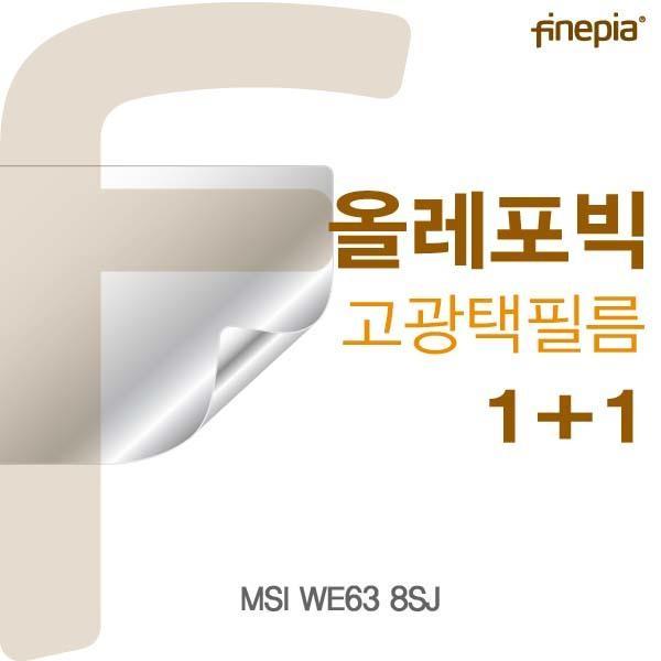 MSI WE63 8SJ용 HD올레포빅필름 액정보호필름 올레포빅 고광택 파인피아 액정필름 선명