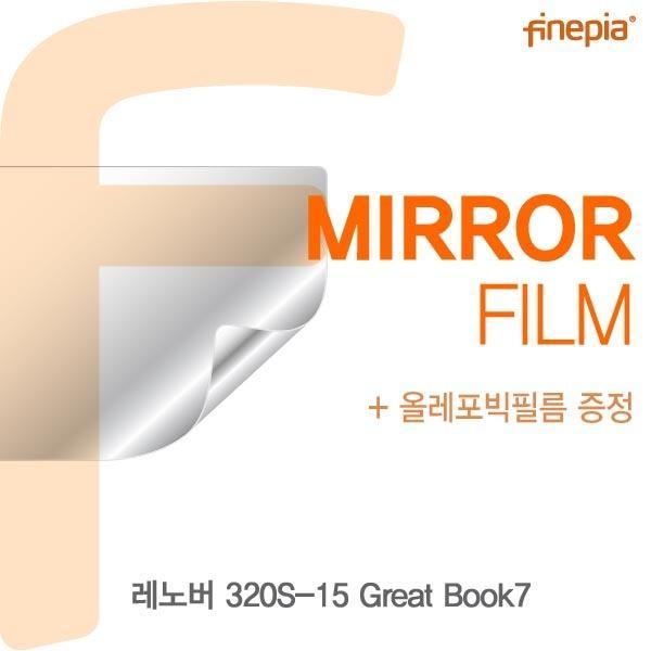 몽동닷컴 레노버 320S-15 Great Book7용 Mirror미러 필름 액정보호필름 반사필름 거울필름 미러필름 필름
