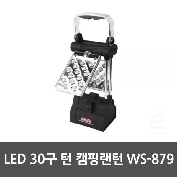 LED 30구 턴 캠핑랜턴 WS-879 생활용품 잡화 주방용품 생필품 주방잡화