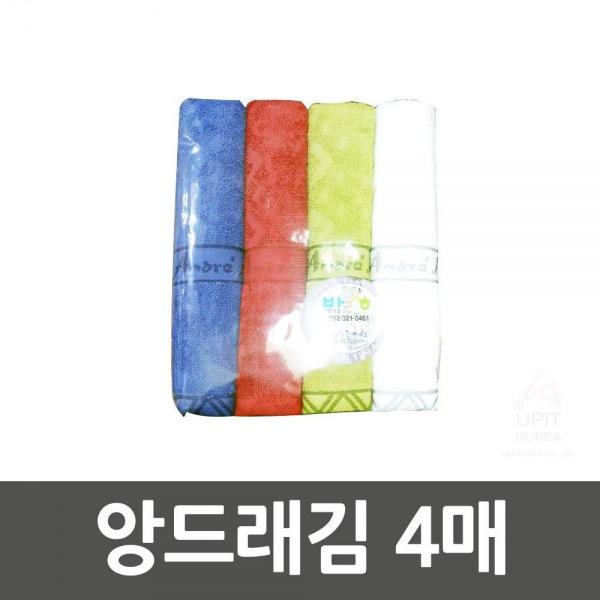앙드래김 4매 생활용품 잡화 주방용품 생필품 주방잡화