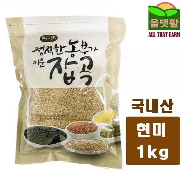 2020년 국내산 현미 현미쌀 1kg