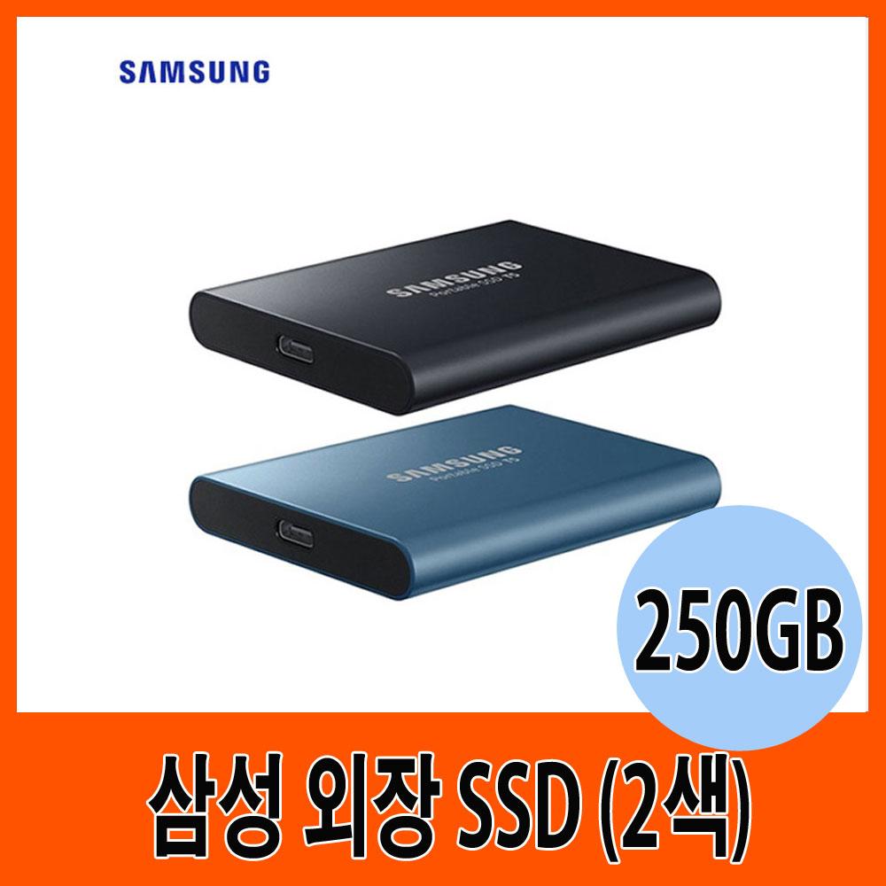 삼성 외장 SSD (250GB) 2색 외장SSD 삼성SSD 250기가SSD 포터블SSD 삼성T5 초고속SSD 대용량SSD 초경량SSD 초스피드SSD 게임외장하드