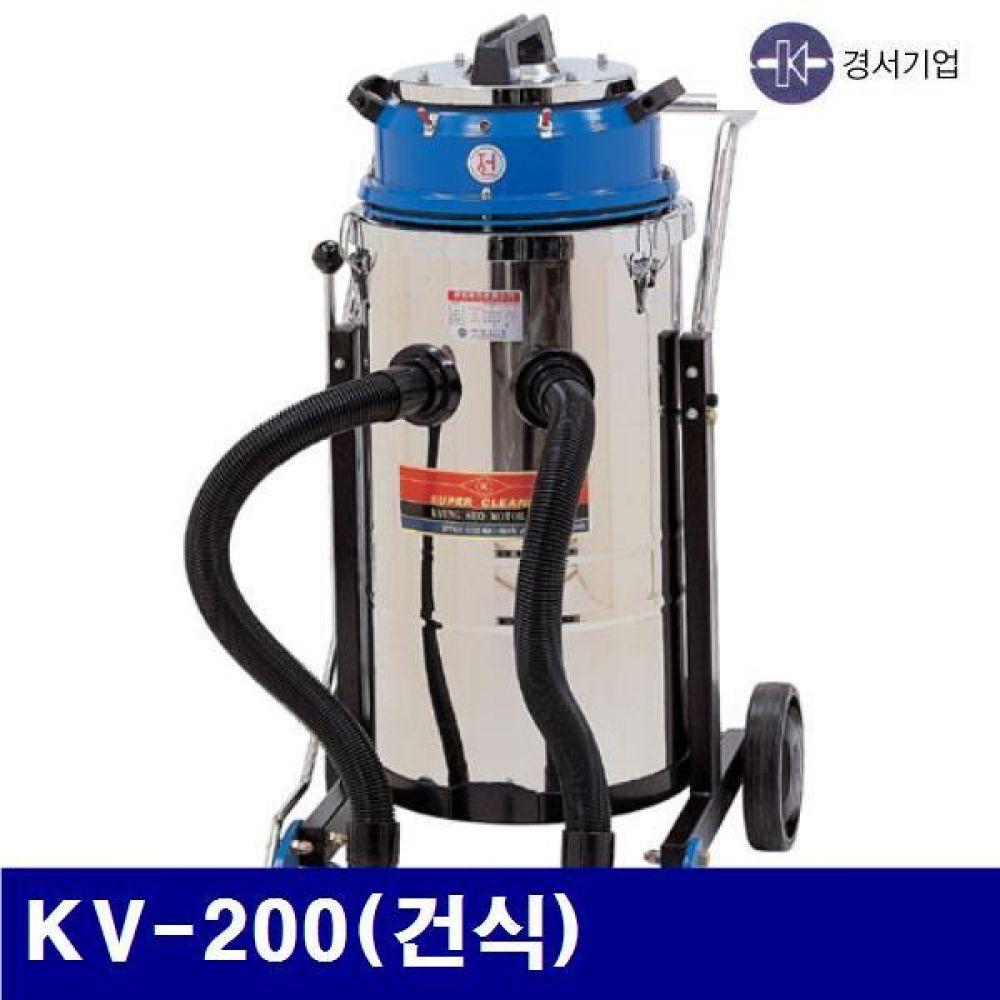 경서기업 5700406 산업용 청소기(2모터)-스텐 KV-200(건식) 84ℓ / 1 350Wx2 (1EA)