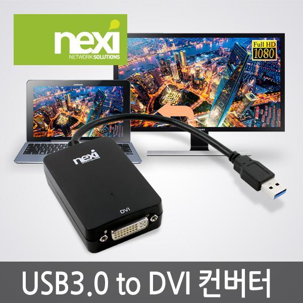 NX-USB to DVI 컴퓨터 케이블 USB 젠더 네트워크