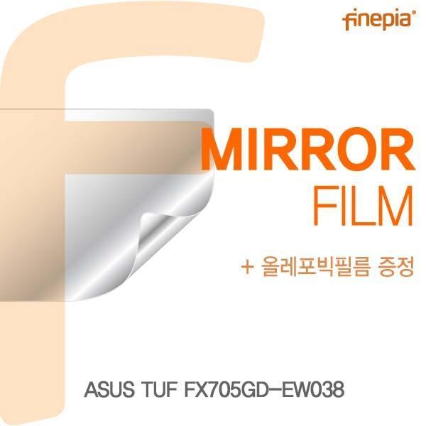 ASUS TUF FX705GD-EW038용 Mirror미러 필름 액정보호필름 반사필름 거울필름 미러필름 필름