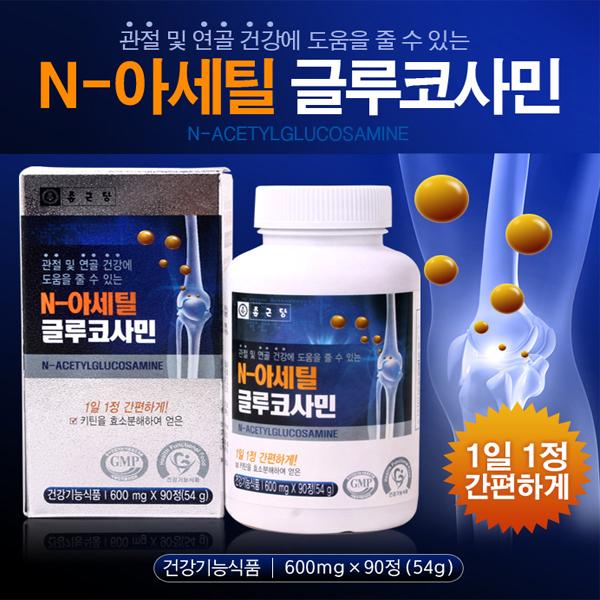 몽동닷컴 N-아세틸 글루코사민 90정 식품 건강식품 건강기능식품 보조식품 비타민 글루코사민