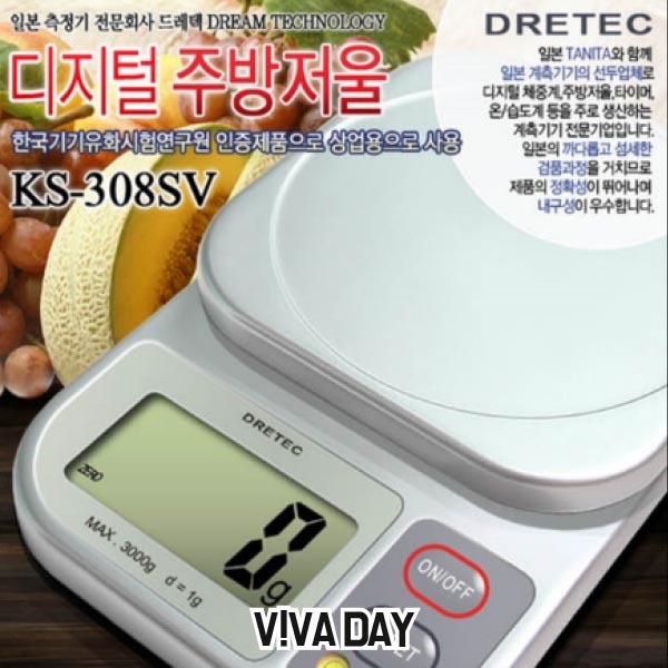 드레텍 3Kg 디지털 주방저울 KS-308SV 주방저울 저울 주방용품 키친 주방 디지털주방저울 전자저울