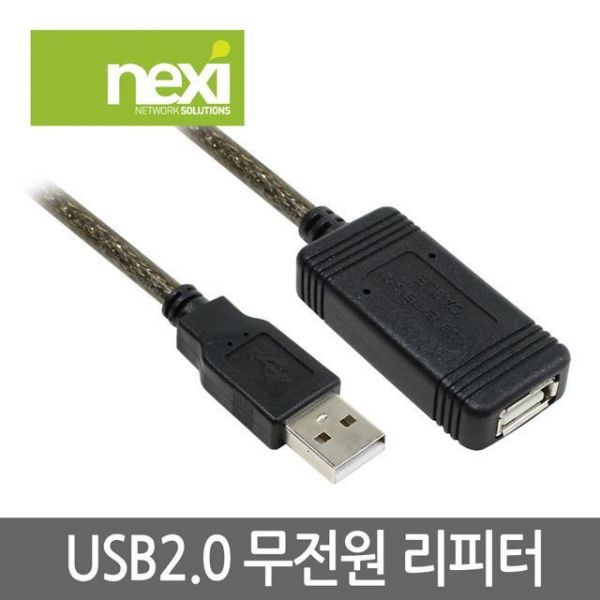NX-USB 2.0 연장 AM-AF 리피터 케이블 무전원 5M