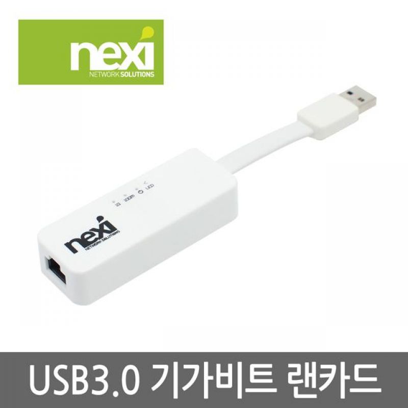 USB3.0 기가비트 유선 랜카드