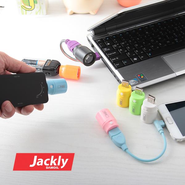 JA-LED151-yellow USB LED랜턴 휴대용 손전등 스위치 캠핑 보조배터리에사용가능 DAMOIL JACKLY 랜턴 LED랜턴 USB랜턴 JA-LED151-yellow USB LED랜턴 휴대용 손전등