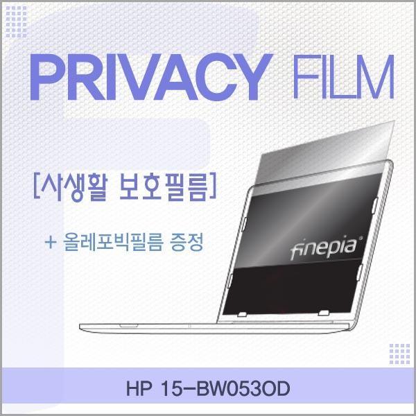 몽동닷컴 HP 15-BW053OD용 거치식 Privacy정보보호필름 필름 엿보기방지 사생활보호 정보보호 저반사 거치식