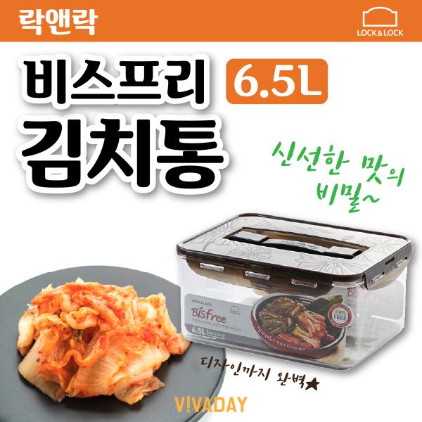 비스프리김치통 6.5L 6개 - 김장보관 김치통