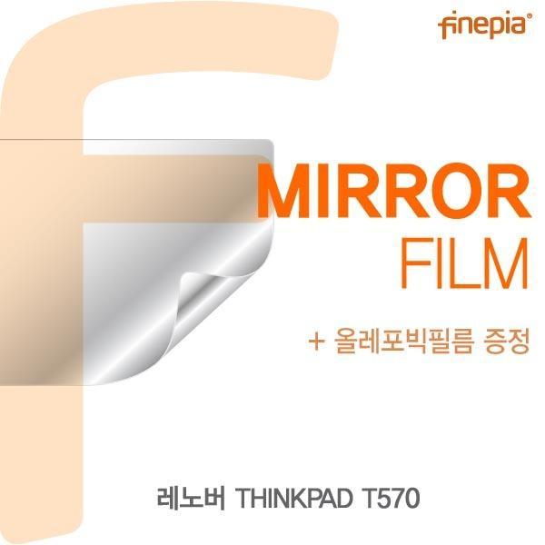몽동닷컴 레노버 THINKPAD T570용 Mirror미러 필름 액정보호필름 반사필름 거울필름 미러필름 필름