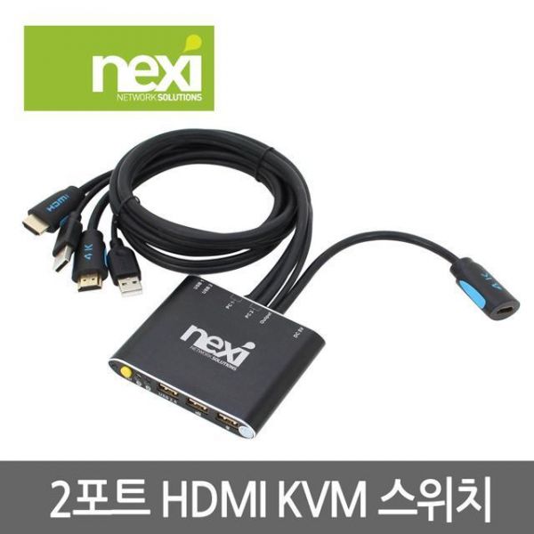 HDMI 2포트 KVM스위치