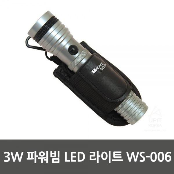 3W 파워빔 LED 라이트 WS-006 생활용품 잡화 주방용품 생필품 주방잡화