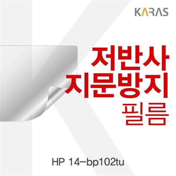 몽동닷컴 HP 14-bp102tu용 저반사필름 필름 저반사필름 지문방지 보호필름 액정필름