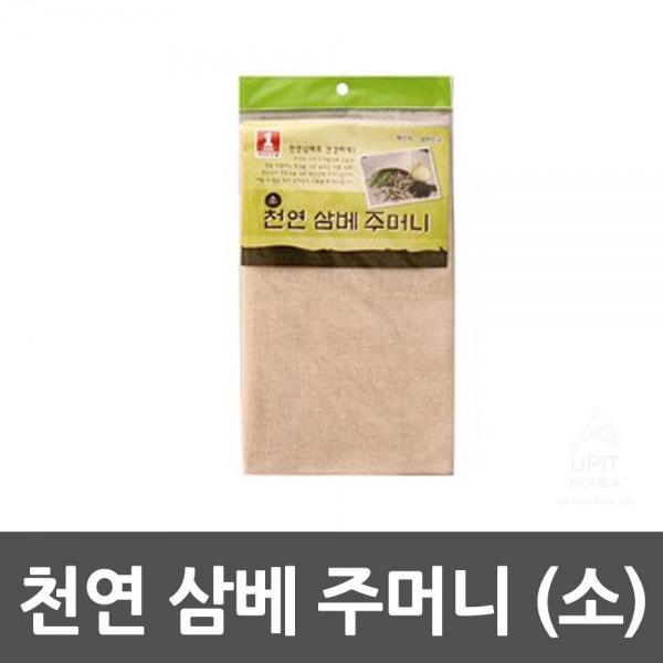 천연 삼베 주머니 (소) 10SET 생활용품 잡화 주방용품 생필품 주방잡화