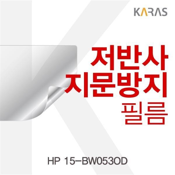 몽동닷컴 HP 15-BW053OD용 저반사필름 필름 저반사필름 지문방지 보호필름 액정필름