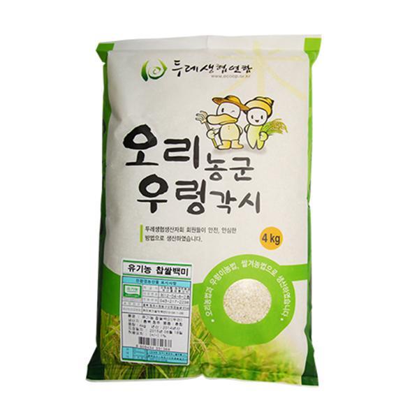 몽동닷컴 두레생협 찹쌀백미(4kg)(유기) 찹쌀백미 백미 쌀 두레생협찹쌀백미 두레생협 식품