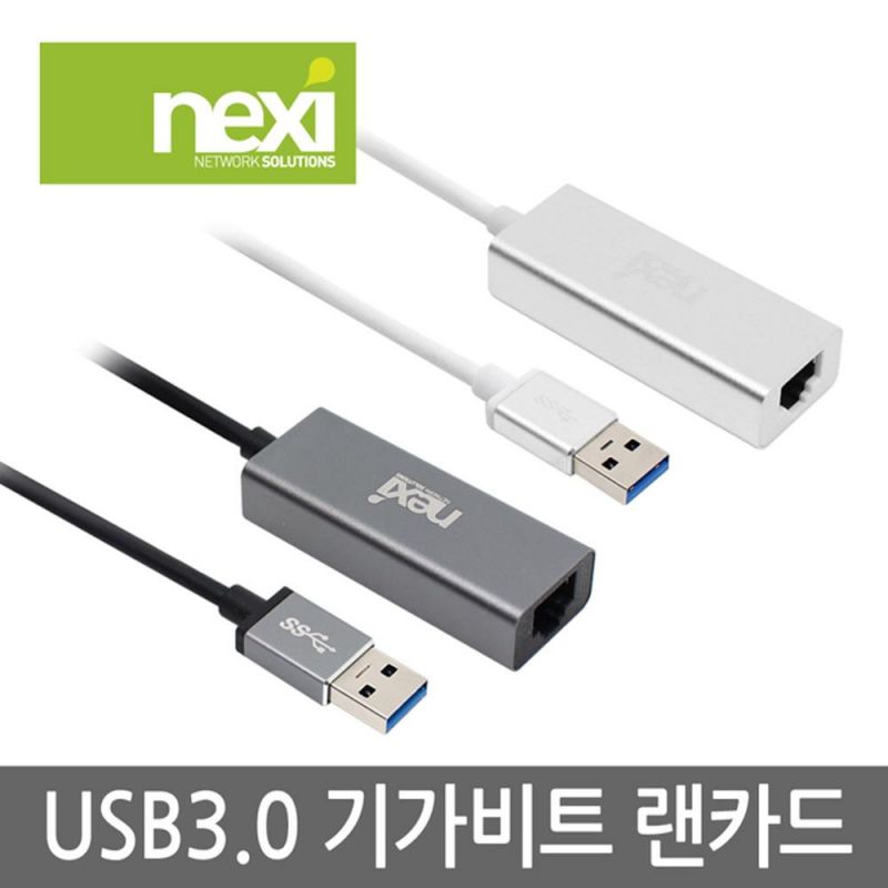 USB3.0 기가비트 랜카드 무전원 다크실버