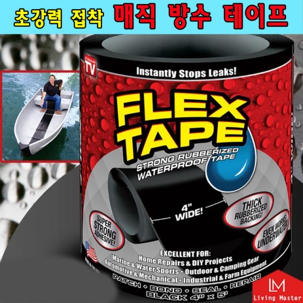 방수테이프 플렉스 테이프 FLEX TAPE 테이프 방수테이프 FLEXTAPE FLEX테이프 보수용테이프 생활용품 테이프