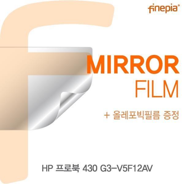 몽동닷컴 HP 프로북 430 G3-V5F12AV용 Mirror미러 필름 액정보호필름 반사필름 거울필름 미러필름 필름