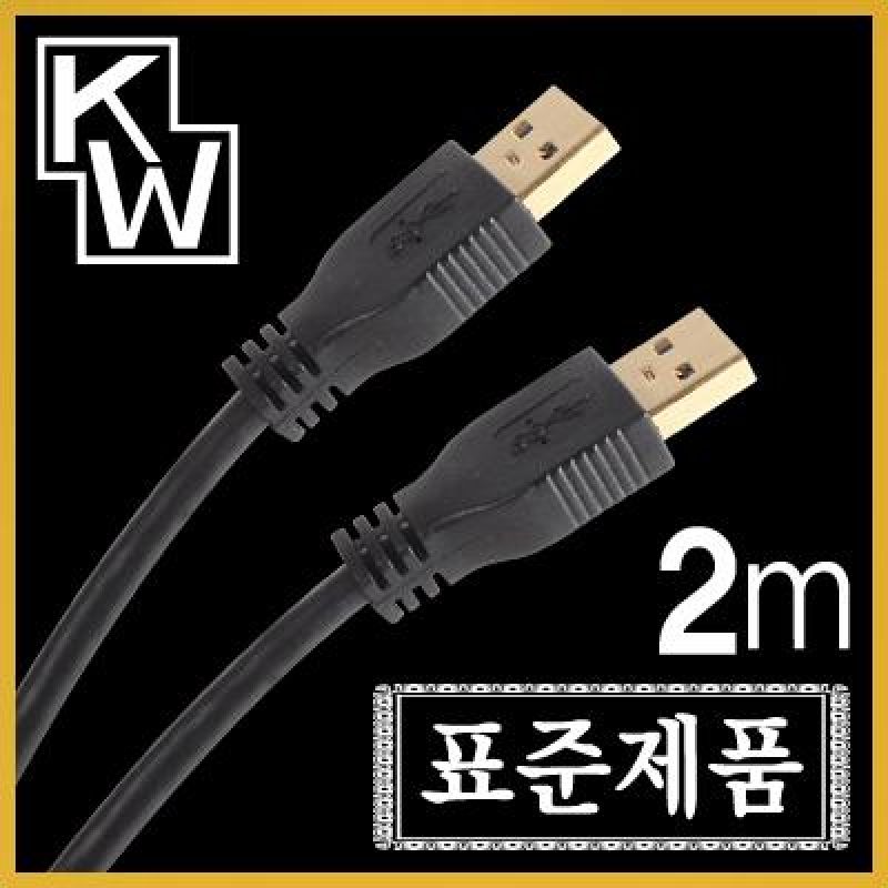 KW KW20UA 케이블 2m USB케이블 데이터전송케이블 컴퓨터용품 pc용품 pc케이블