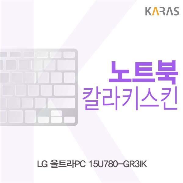 LG 울트라PC 15U780-GR3IK용 칼라키스킨 키스킨 노트북키스킨 코팅키스킨 컬러키스킨 이물질방지 키덮개 자판덮개