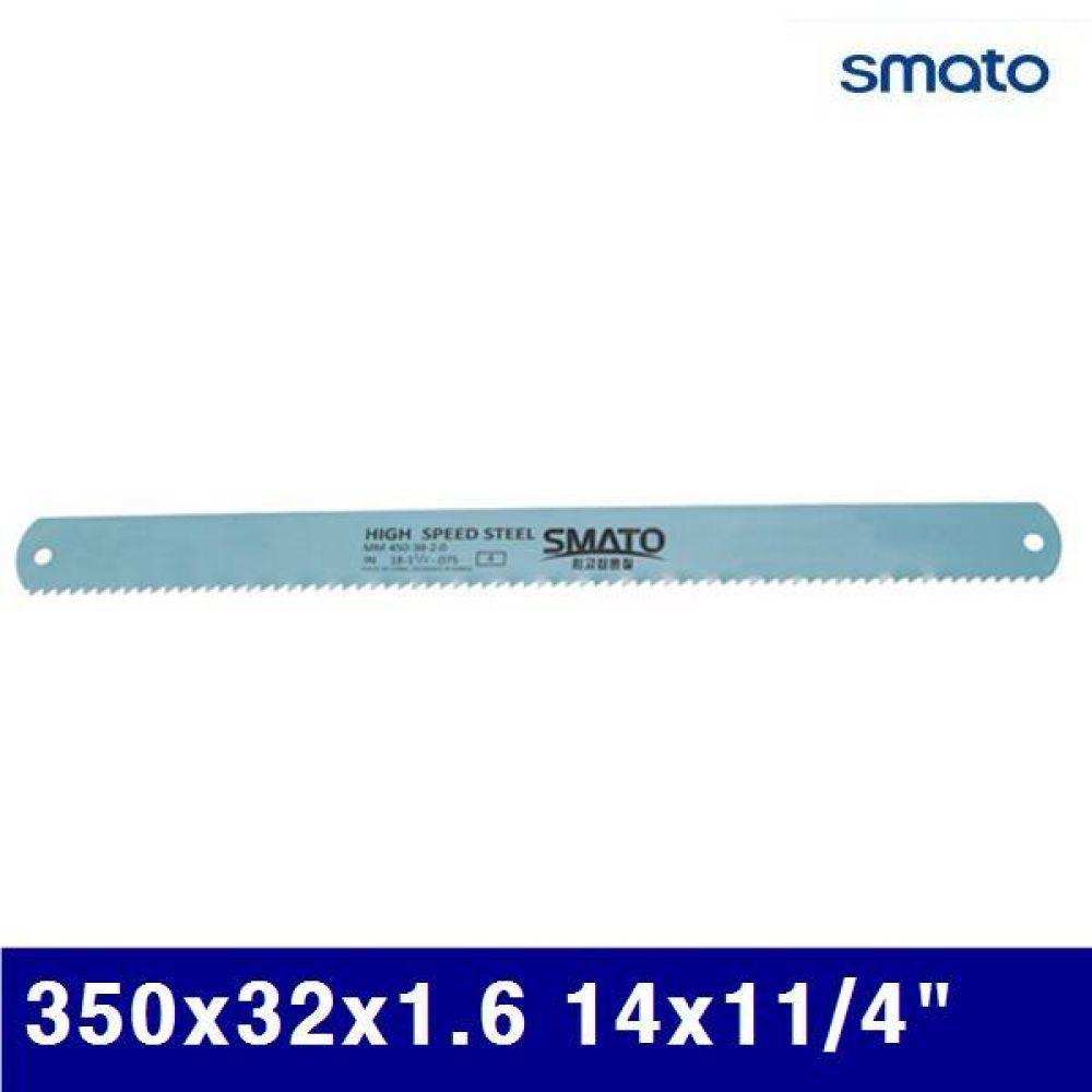 스마토 1027882 기계톱날 350x32x1.6 14x11/4Inch  (1EA)