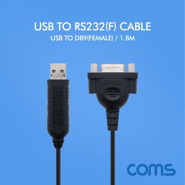 USB to RS232 DB9 F 케이블 1.8M