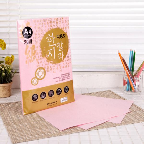 칼라다용도한지-20매A4-분홍색 도화지 색도화지 화선지 미술용지 스케치북