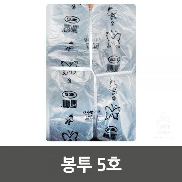 봉투 5호 10SET 생활용품 잡화 주방용품 생필품 주방잡화