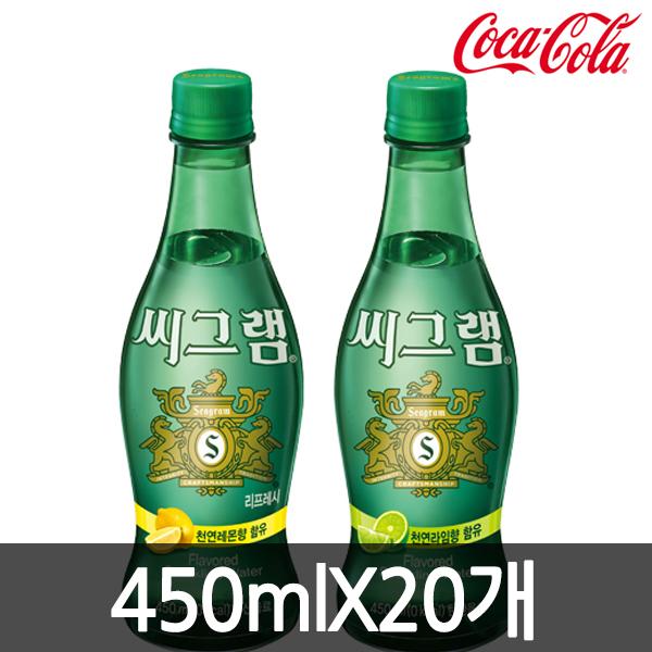 씨그램 레몬 라임 탄산음료 450mlX20개