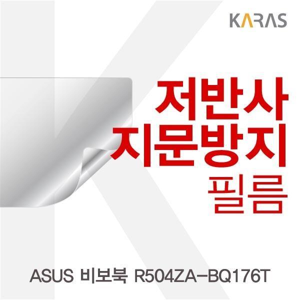 ASUS 비보북 R504ZA-BQ176T용 저반사필름 필름 저반사필름 지문방지 보호필름 액정필름