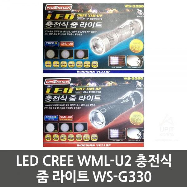 LED CREE WML-U2 충전식 줌 라이트 WS-G330 생활용품 잡화 주방용품 생필품 주방잡화