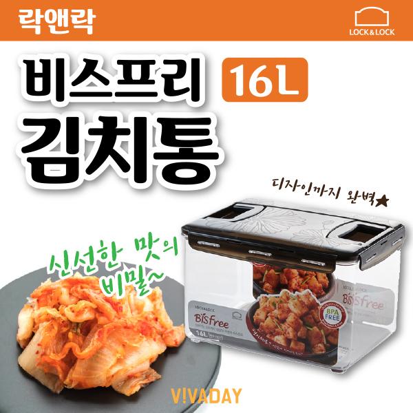 비스프리김치통 16L 4개 - 김장보관 김치통