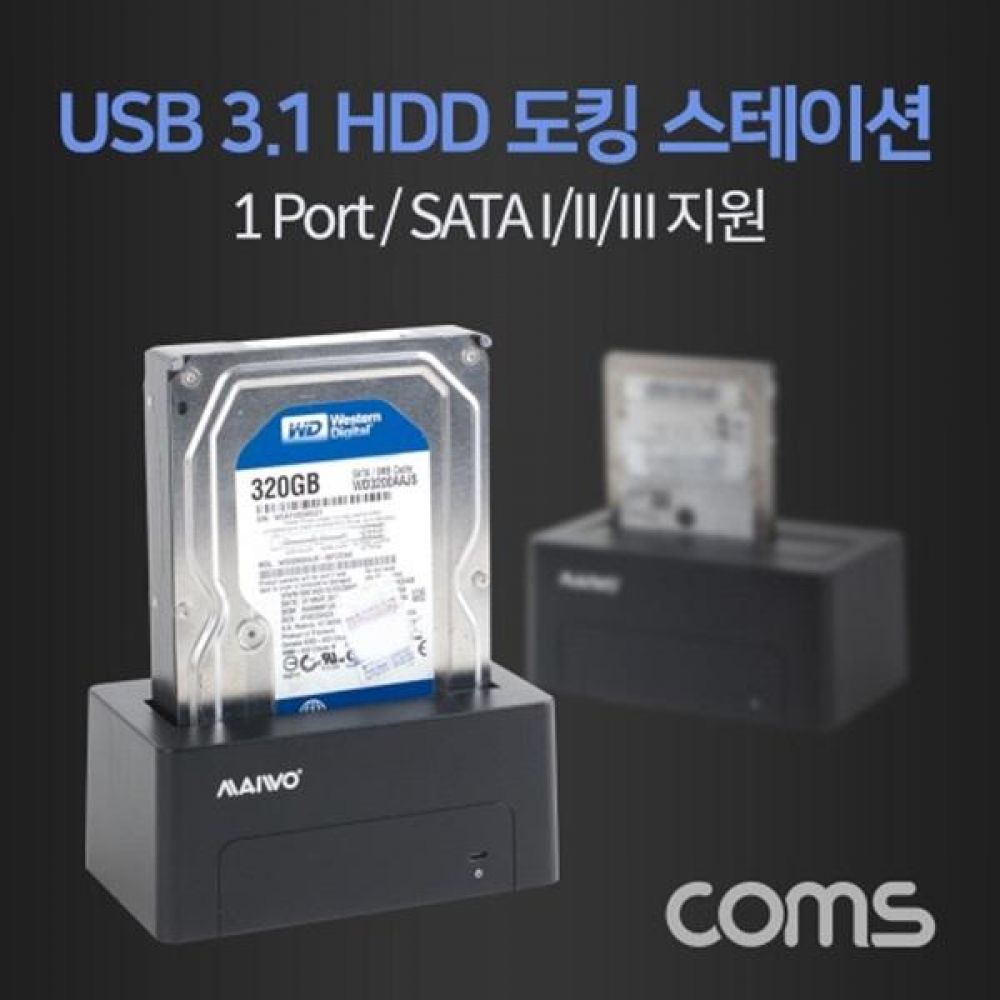 USB 3.1 Type C 하드 도킹스테이션 컴퓨터용품 PC용품 컴퓨터악세사리 컴퓨터주변용품 네트워크용품 도킹스테이션 HDD SATA 외장형저장장치 인터페이스