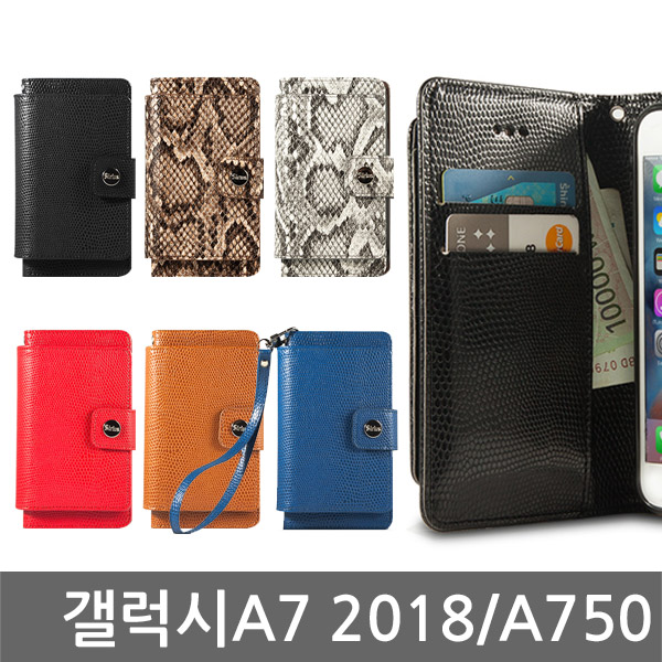 갤럭시A7 2018 Sir Ti 다이어리케이스 A750 핸드폰케이스 스마트폰케이스 휴대폰케이스 카드케이스 지갑형케이스